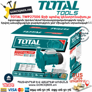 TOTAL TWP27506 Ջրի պոմպ կենտրոնախույս