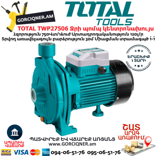TOTAL TWP27506 Ջրի պոմպ կենտրոնախույս