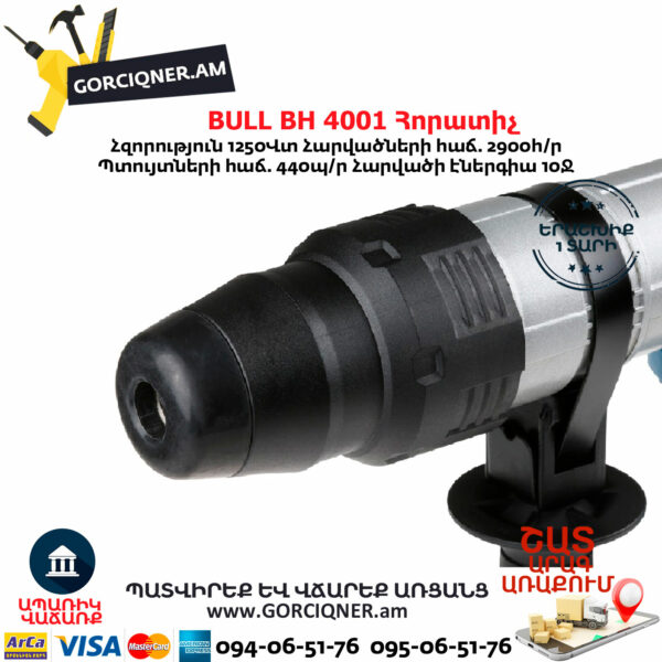 BULL BH 4001 Հորատիչ
