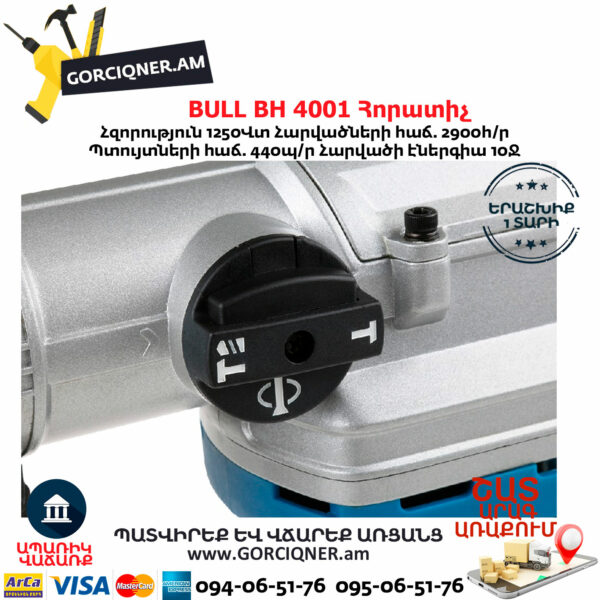 BULL BH 4001 Հորատիչ