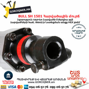 BULL SH 1501 Հարվածային մուրճ