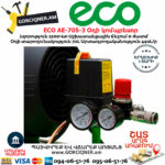 ECO AE-705-3 Օդի կոմպրեսոր