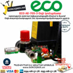 ECO AE-705-3 Компрессор 70Л/2200Вт — изображение 5