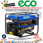 ECO PE-7001RS Բենզինային գեներատոր