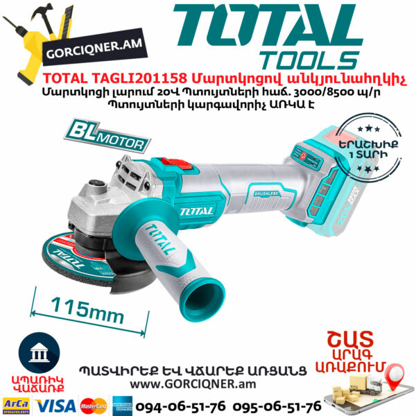 TOTAL TAGLI201158 Մարտկոցով անկյունային հղկող մեքենա