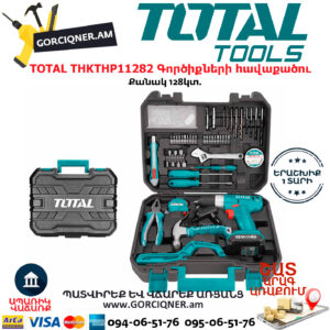 TOTAL THKTHP11282 Գործիքների հավաքածու