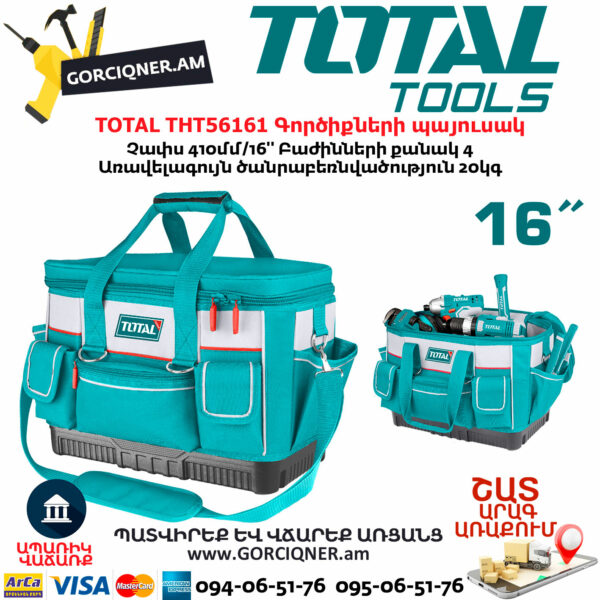 TOTAL THT56161 Գործիքների պայուսակ