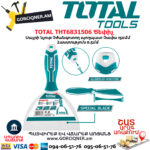 TOTAL THT6831506 Ծեփիչ