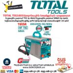 TOTAL TIG1601 Արգոնային եռակցման ապարատ