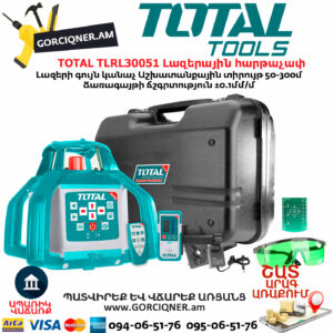 TOTAL TLRL30051 Ինքնահավասարվող ռոտացիոն լազերային հարթաչափ