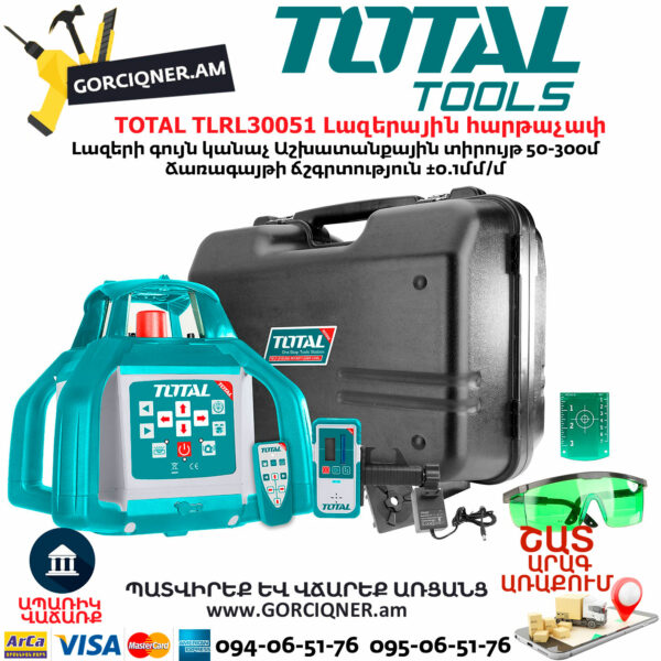 TOTAL TLRL30051 Ինքնահավասարվող ռոտացիոն լազերային հարթաչափ