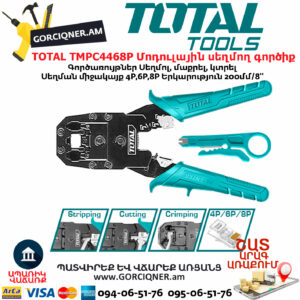 TOTAL TMPC4468P Մոդուլային սեղմող գործիք