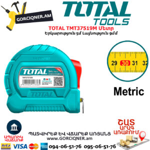 TOTAL TMT37519M Մետր