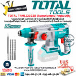 TOTAL TRHLI20228 Մարտկոցով հորատիչ