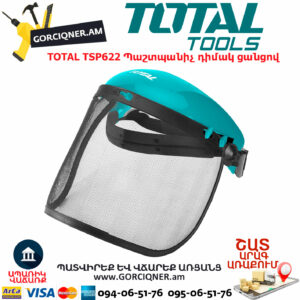 TOTAL TSP622 Պաշտպանիչ դիմակ ցանցով