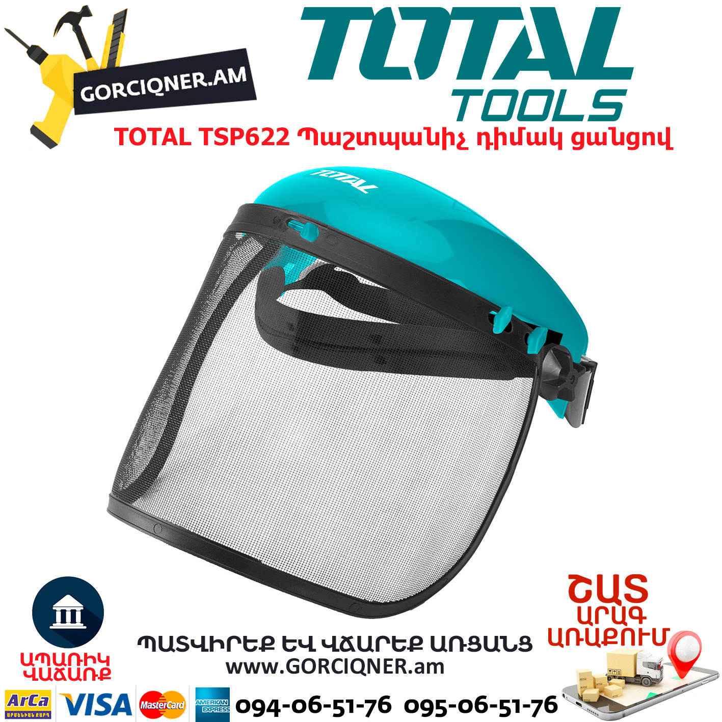 TOTAL TSP622 Պաշտպանիչ դիմակ ցանցով TOTAL TSP622 Պաշտպանիչ դիմակ ցանցով