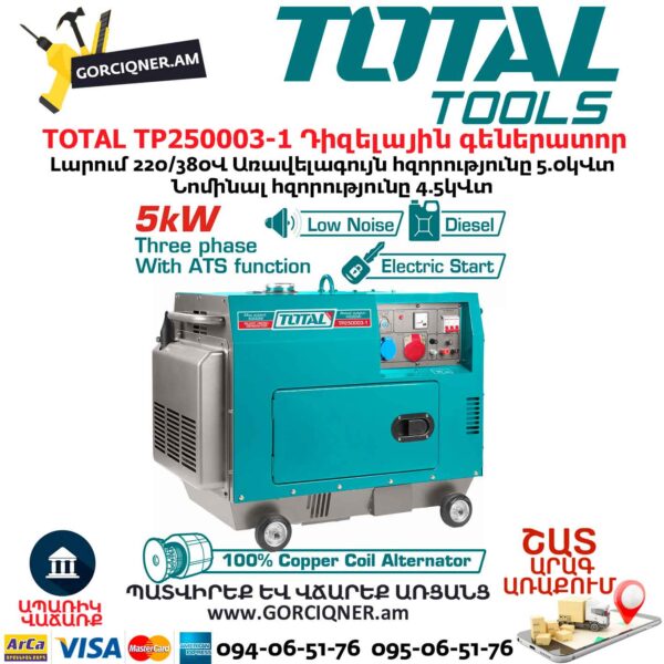 TOTAL TP250003-1 Diesel Generator 5000W