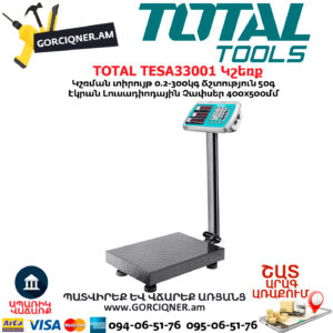 TOTAL TESA33001 Կշեռք
