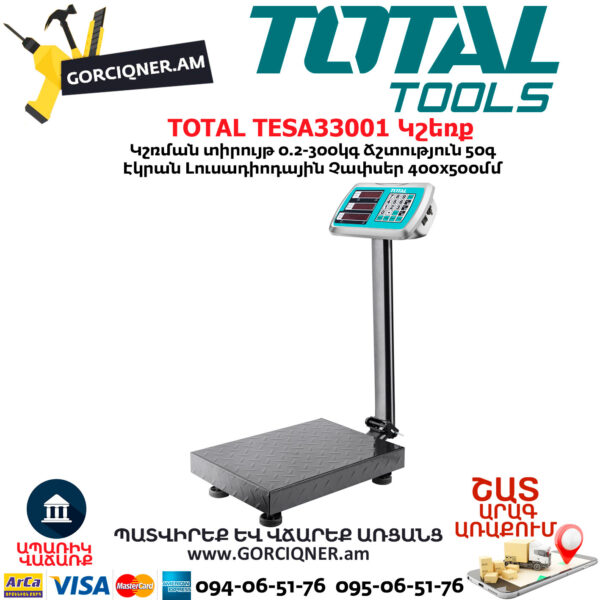 TOTAL TESA33001 Կշեռք