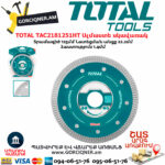 TOTAL TAC2181251HT Ալմաստե ուլտրաբարակ սկավառակ