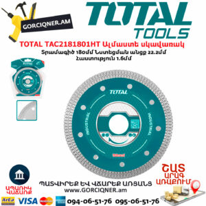 TOTAL TAC2181801HT Ալմաստե ուլտրաբարակ սկավառակ