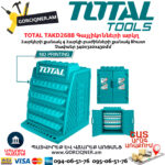 TOTAL TAKD2688 Գայլիկոնների արկղ
