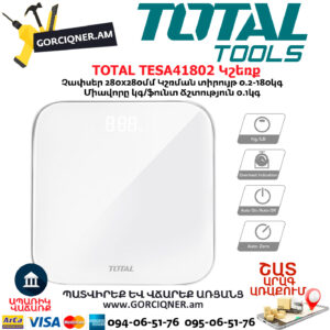 TOTAL TESA41802 Կշեռք