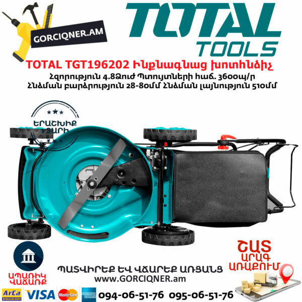 TOTAL TGT196202 Ինքնագնաց բենզինային խոտհնձիչ