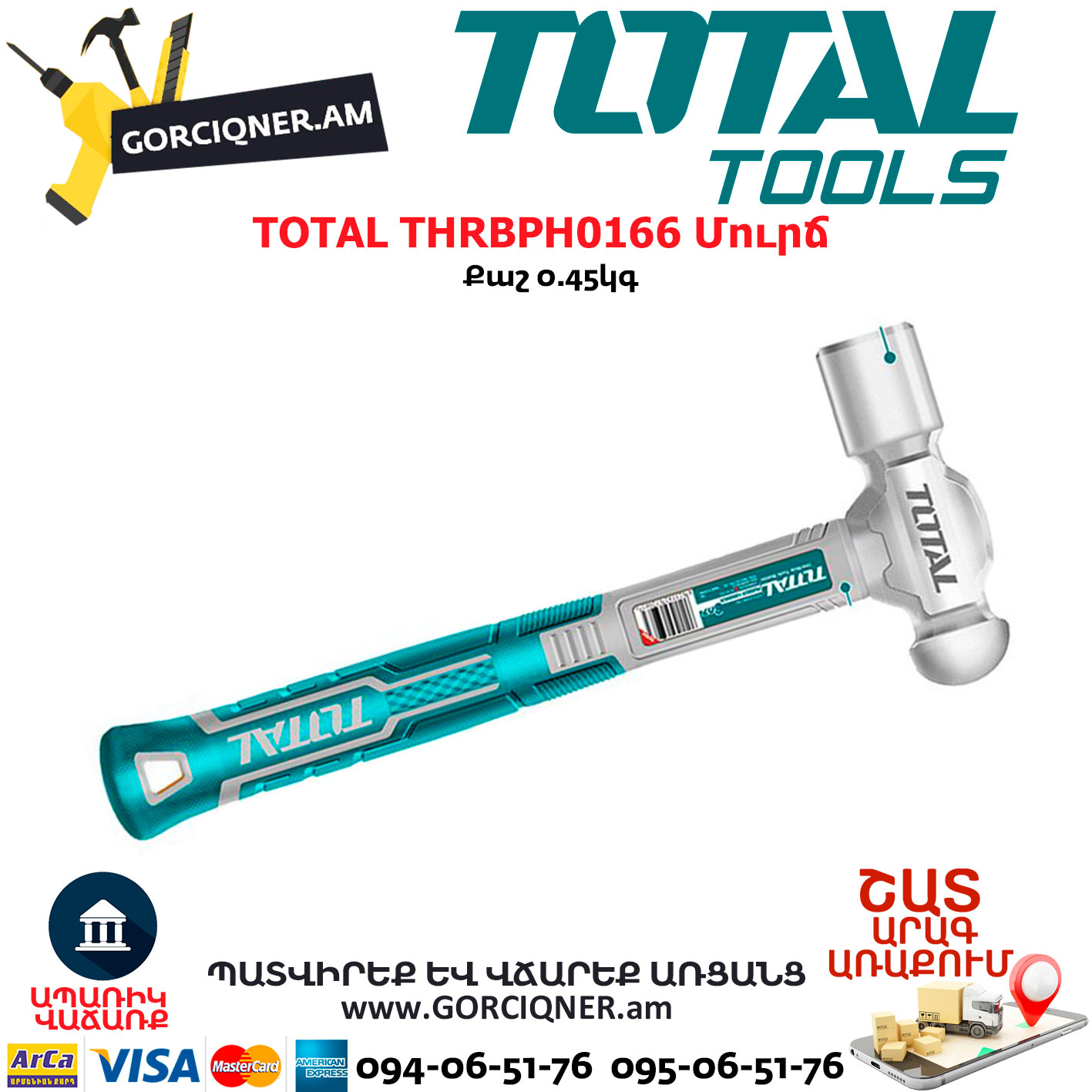 TOTAL THRBPH0166 Մուրճ TOTAL THRBPH0166 Մուրճ