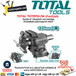 TOTAL THTMF6156 Մամլակ
