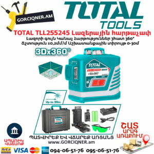 TOTAL TLL255245 Լազերային հարթաչափ