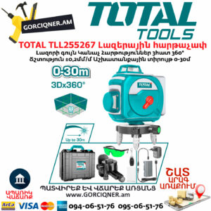 TOTAL TLL255267 Լազերային հարթաչափ 3D