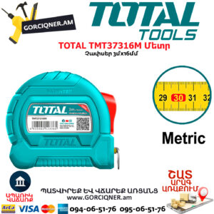 TOTAL TMT37316M Մետր