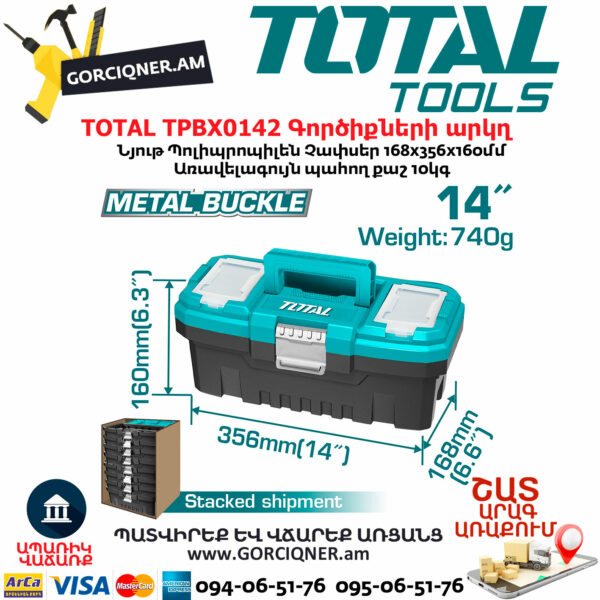 TOTAL TPBX0142 Գործիքների արկղ