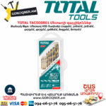 TOTAL TACSD0801 Набор Спиральных Сверл Из Быстрорежущей Стали