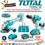 TOTAL TCKLI20155 Angle Grinder And Drill - Screwdriver 20 V, 4A