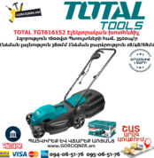 TOTAL TGT616152