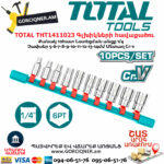 TOTAL THT1411023 Գլխիկների հավաքածու 5-14մմ 10կտ. 1/4