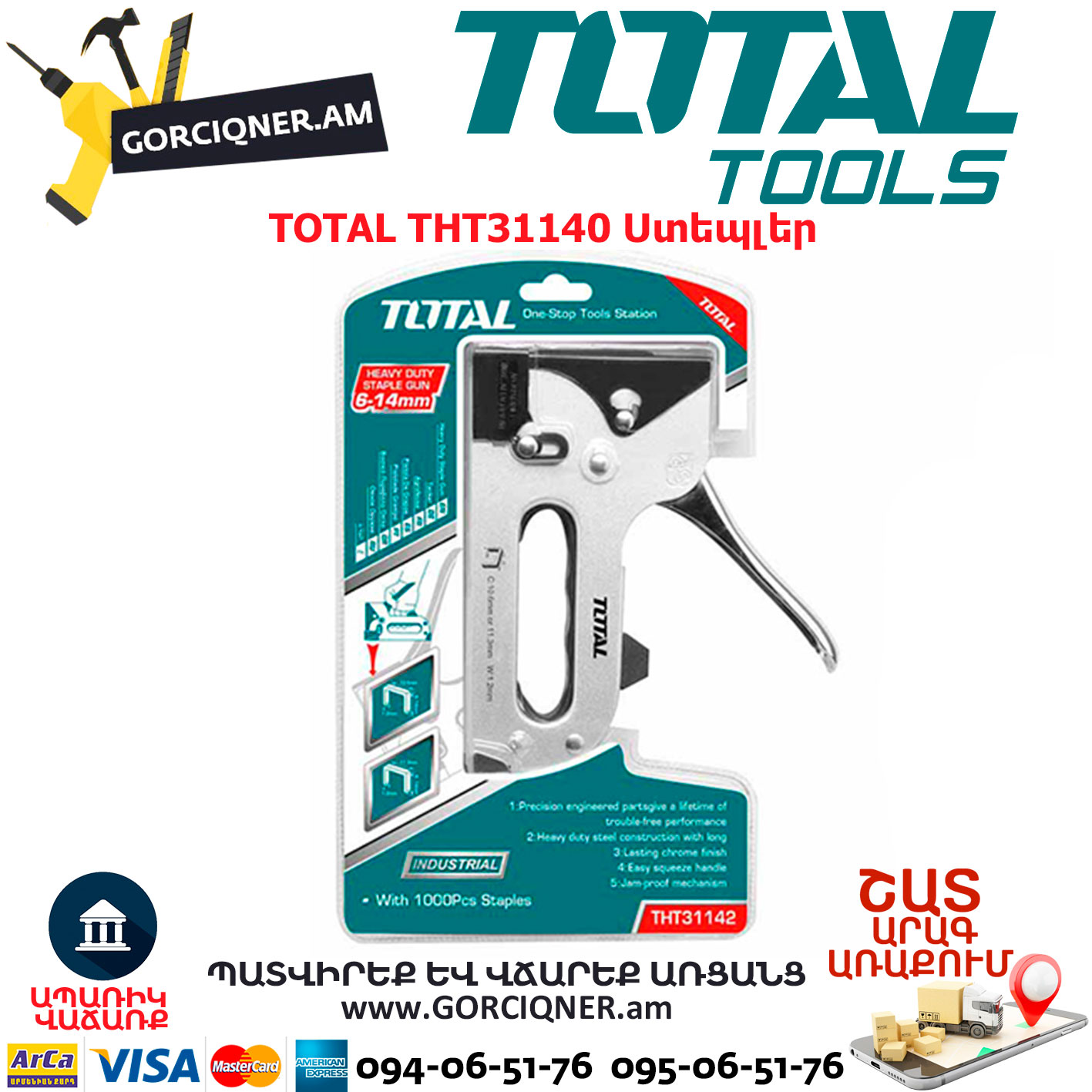 TOTAL THT31140 Ստեպլեր TOTAL THT31140 Ստեպլեր 6-14մմ - Image 1