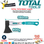 TOTAL THTS78600 Կացին 600գ