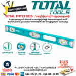 TOTAL TMT212026 Մագնիսով հարթաչափ 120սմ