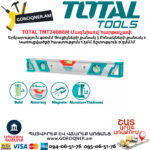 TOTAL TMT24086M Уровень Магнитный 400мм