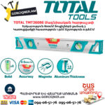 TOTAL TMT26086 Уровень Алюминиевый Строительный 600 Мм