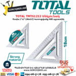TOTAL TMT61212 Անկյունակ 180մմ