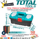TOTAL TPBX0141 Пластиковый Ящик Для Инструментов