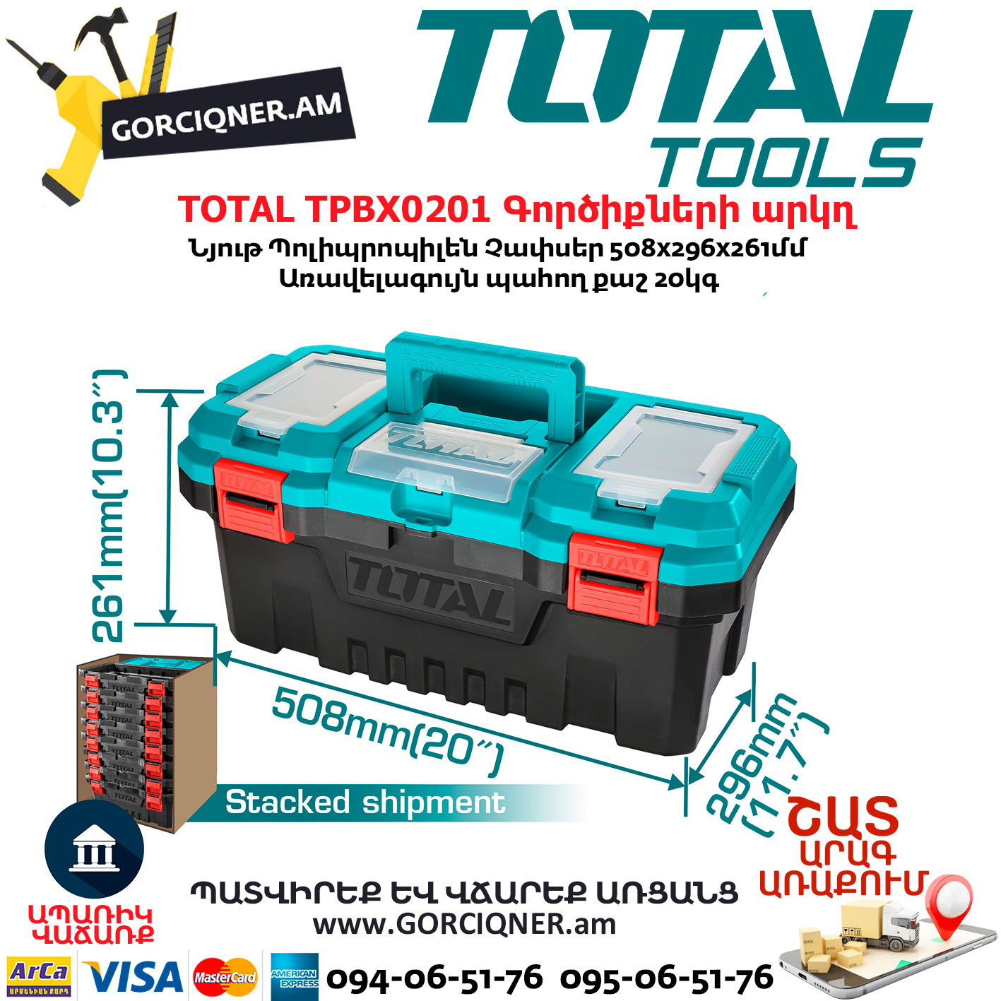 TOTAL TPBX0201 Գործիքների արկղ TOTAL TPBX0201 Գործիքների արկղ 20'' - Image 1