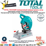 TOTAL TS223589 Electric Saw 2200W