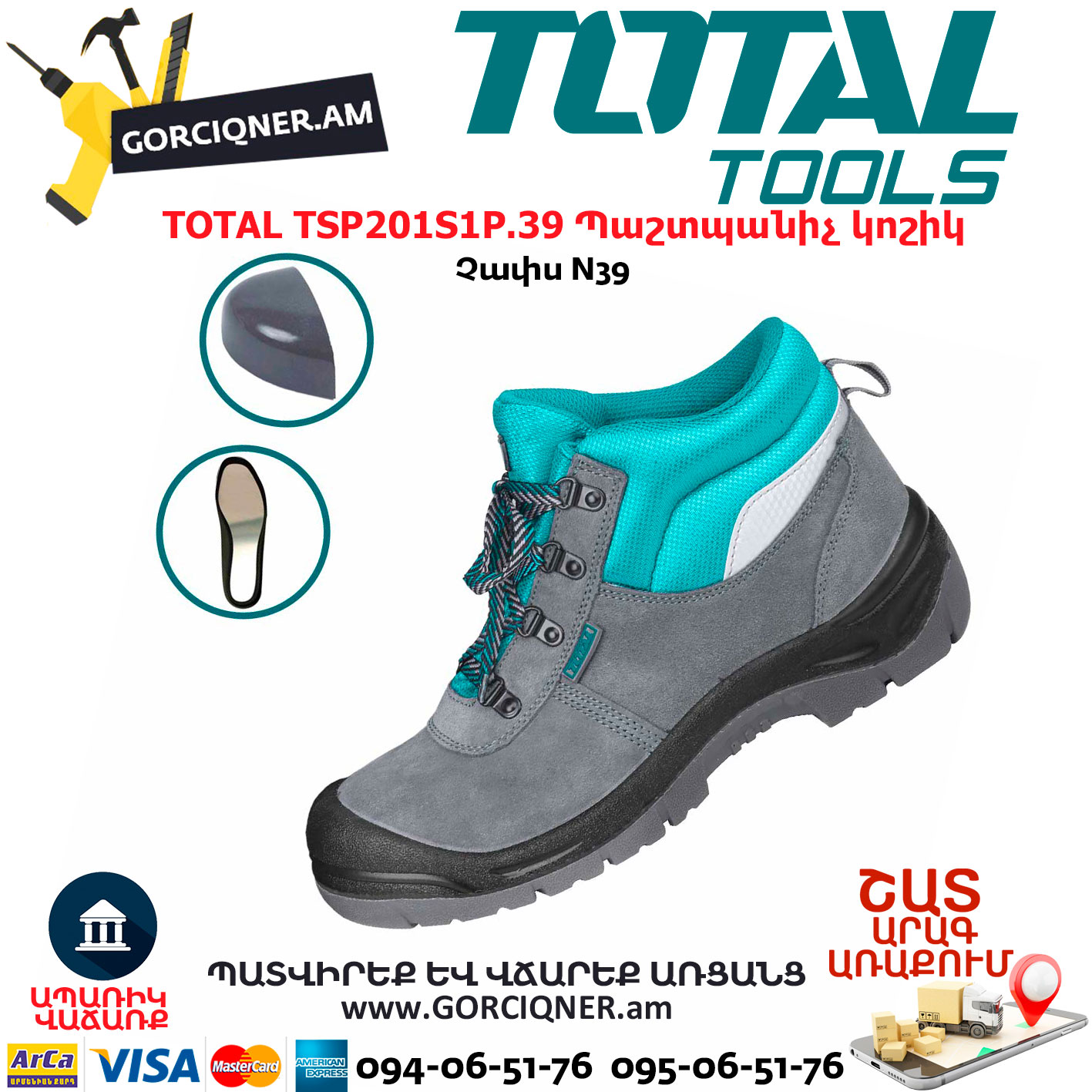 TOTAL TSP201S1P.39 Պաշտպանիչ կոշիկ TOTAL TSP201S1P.39 Պաշտպանիչ կոշիկ N39 - Image 1