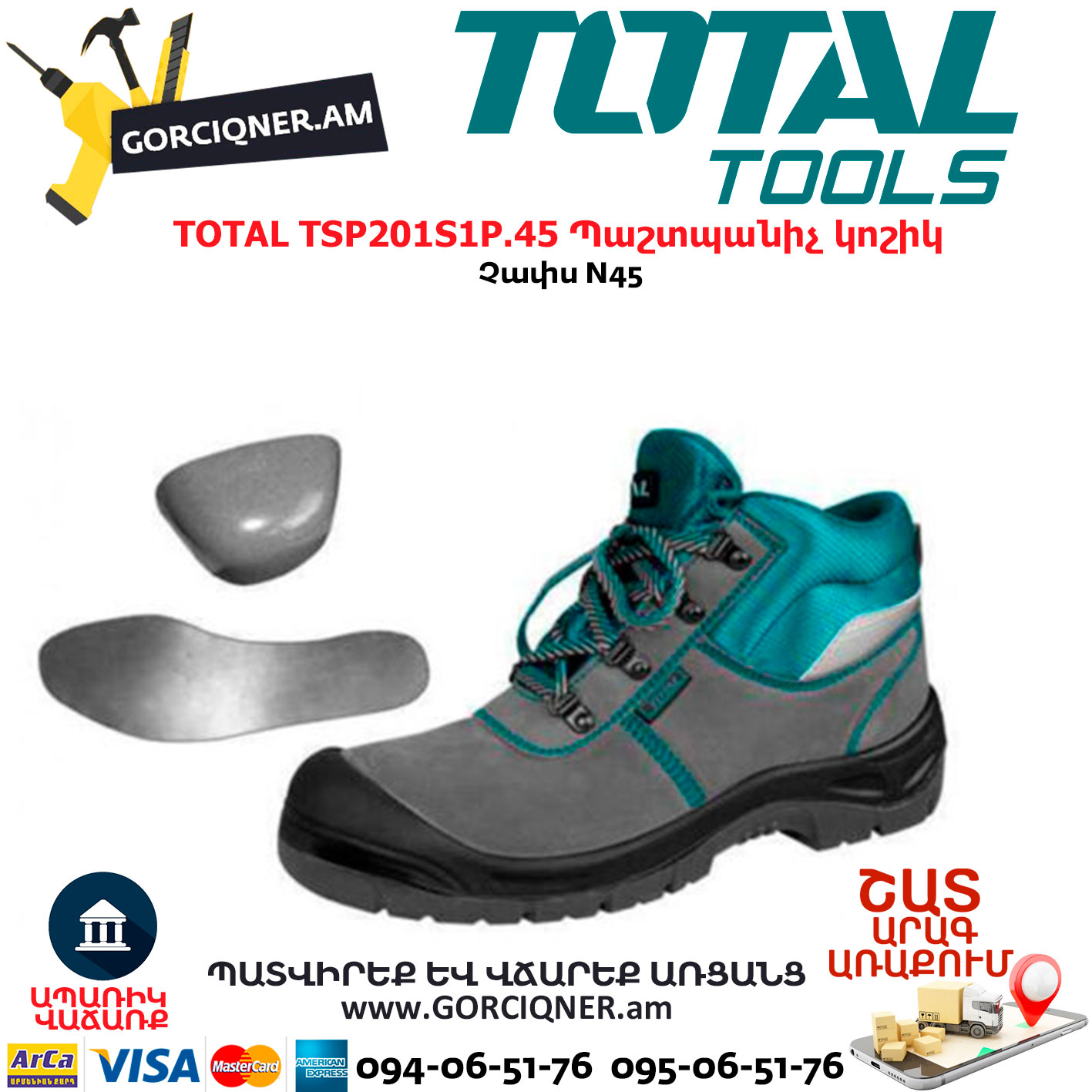 TOTAL TSP201S1P.45 Պաշտպանիչ կոշիկ մետաղյա ներդիրով TOTAL TSP201S1P.45 Պաշտպանիչ կոշիկ մետաղյա ներդիրով N45 - Image 1