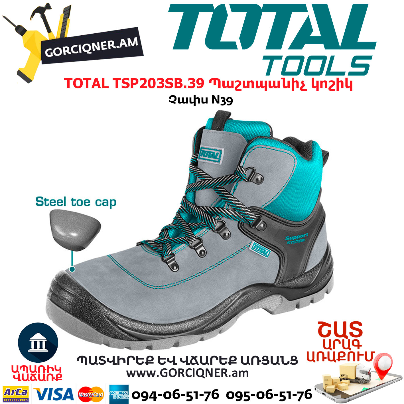 TOTAL TSP203SB.39 Պաշտպանիչ կոշիկ TOTAL TSP203SB.39 Ботинки Защитные N39 — изображение 1